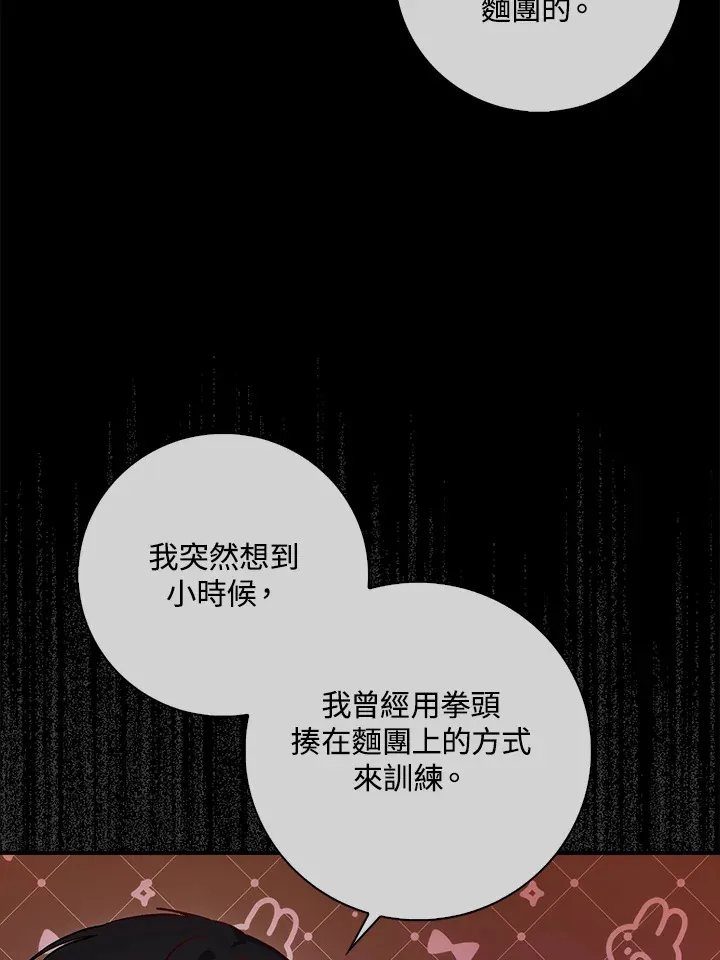 第12话 第7页