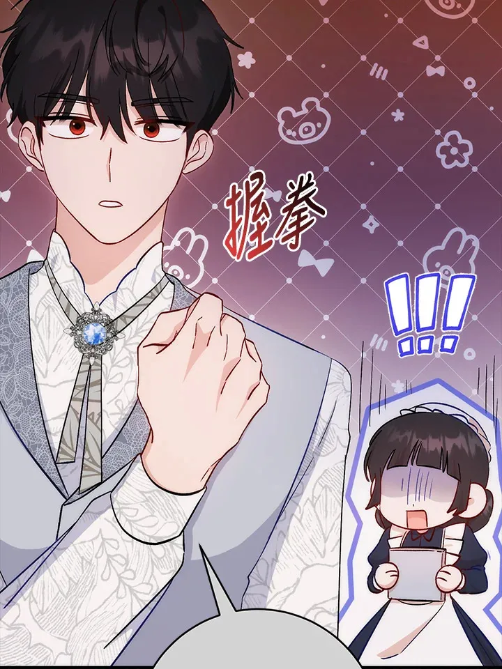 第12话 第8页