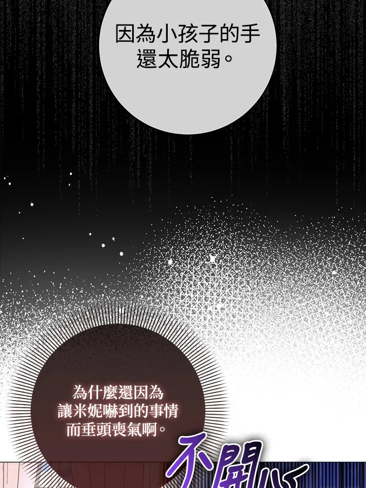 第12话 第9页