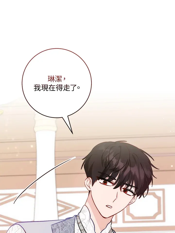 第12话 第12页