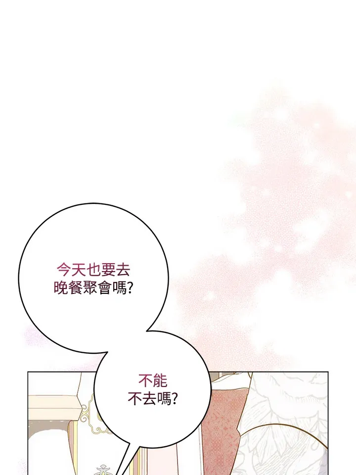 第12话 第14页