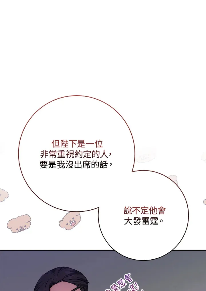 第12话 第16页