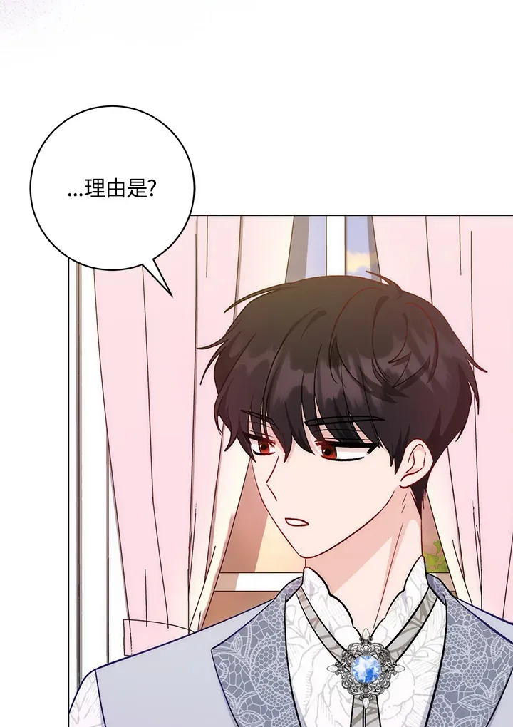 第12话 第20页