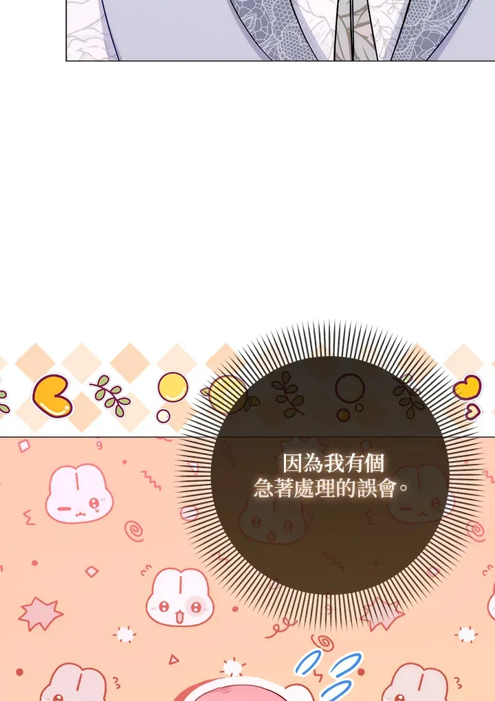 第12话 第21页