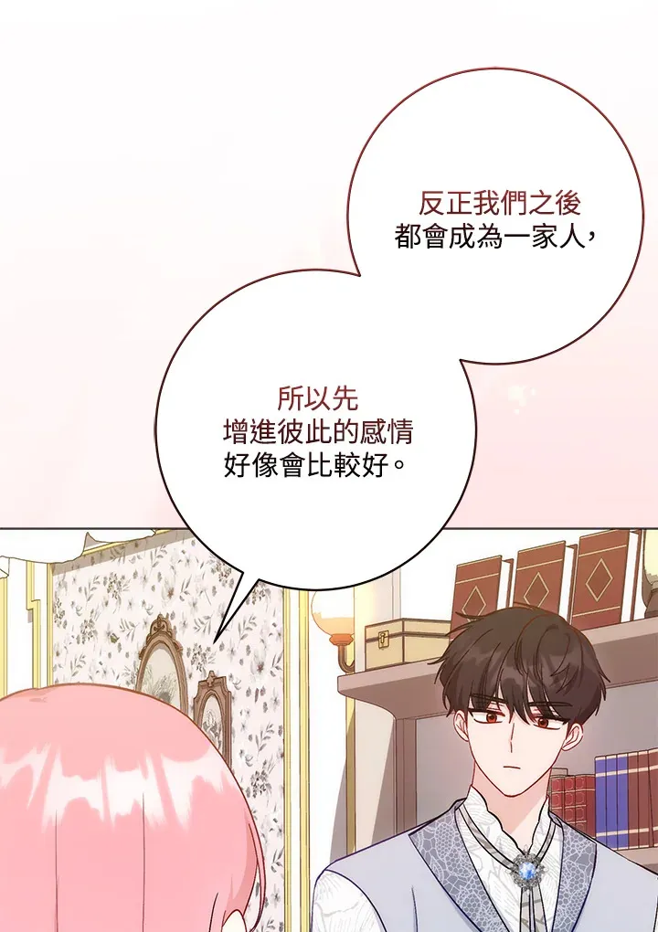 第12话 第23页
