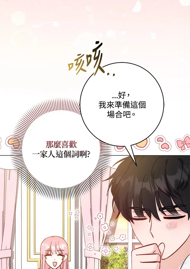 第12话 第27页