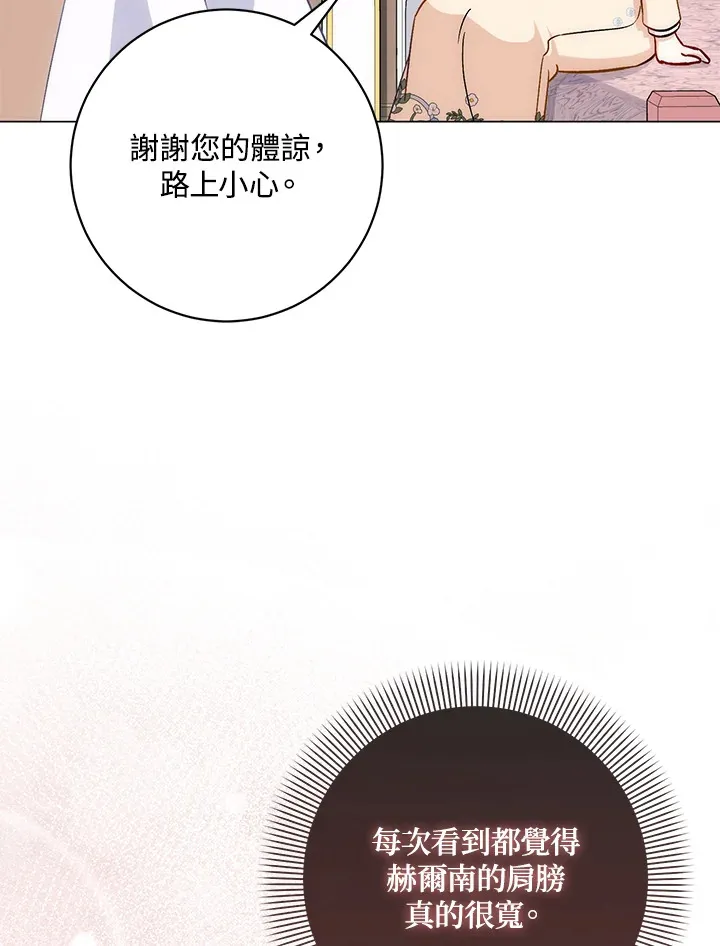 第12话 第30页