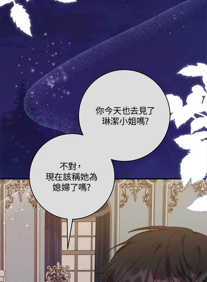 第12话 第44页