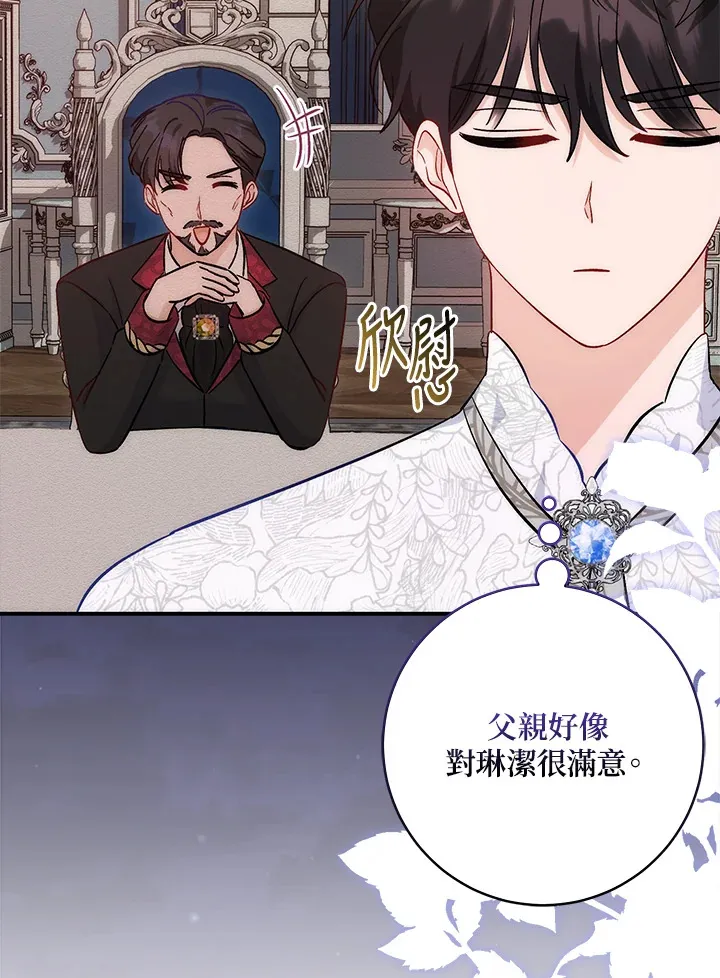 第12话 第45页
