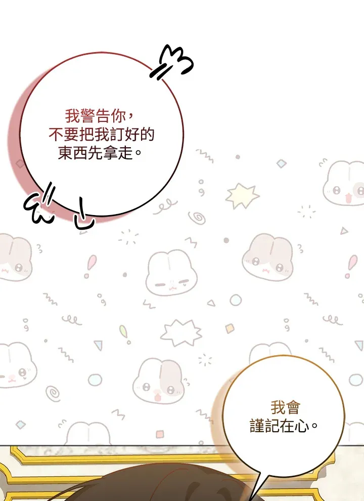 第12话 第56页