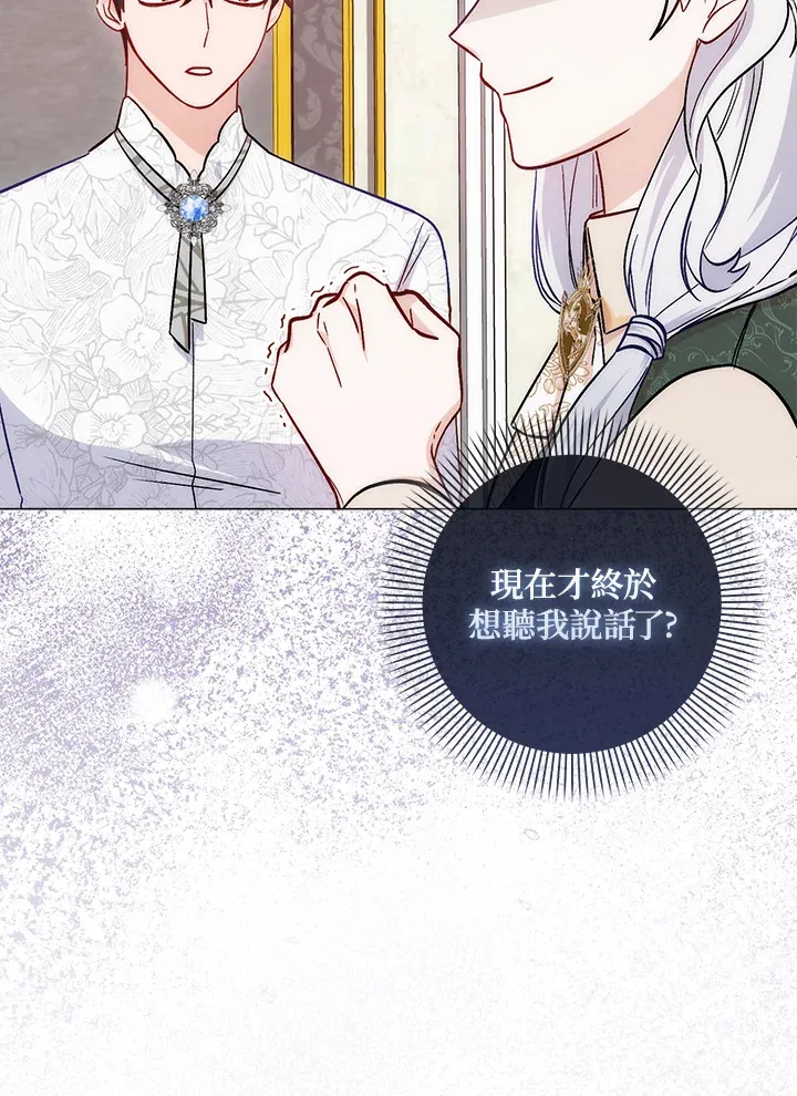 第12话 第61页