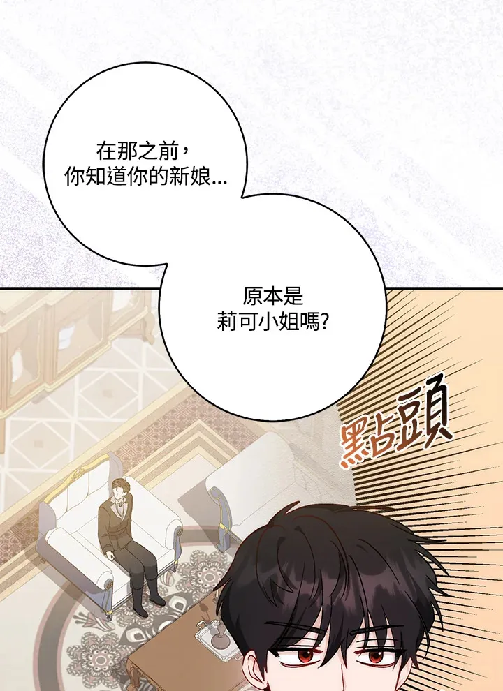 第12话 第62页