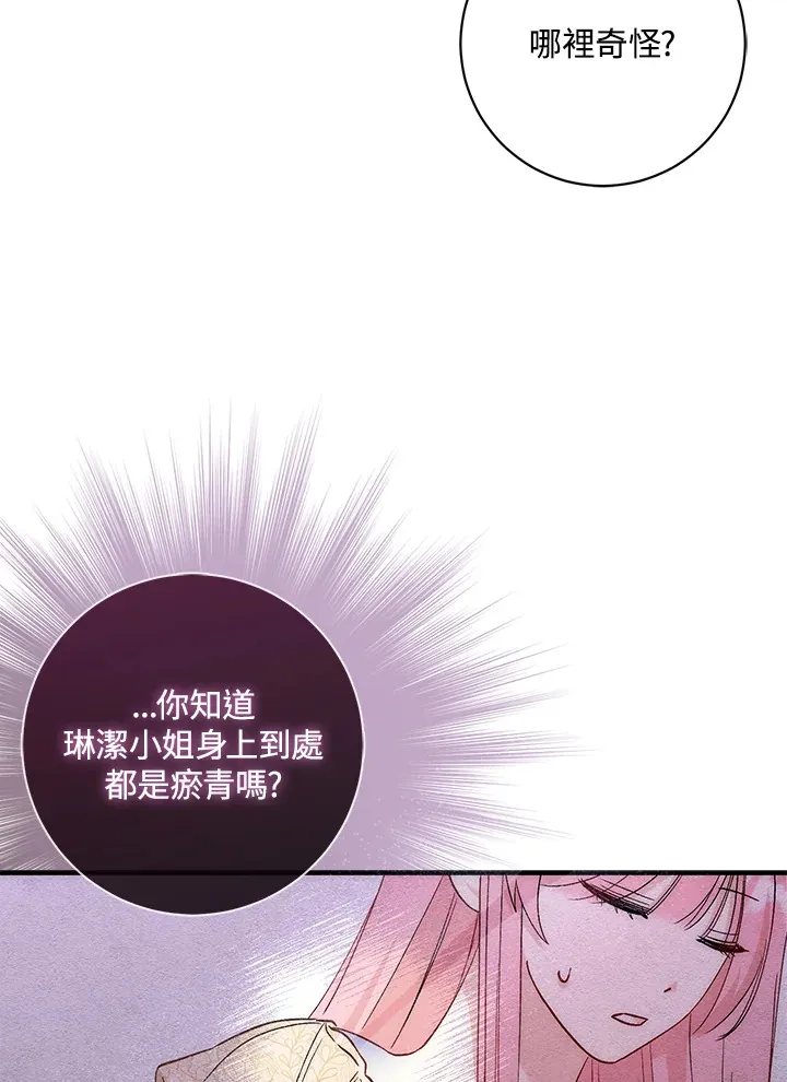 第12话 第65页