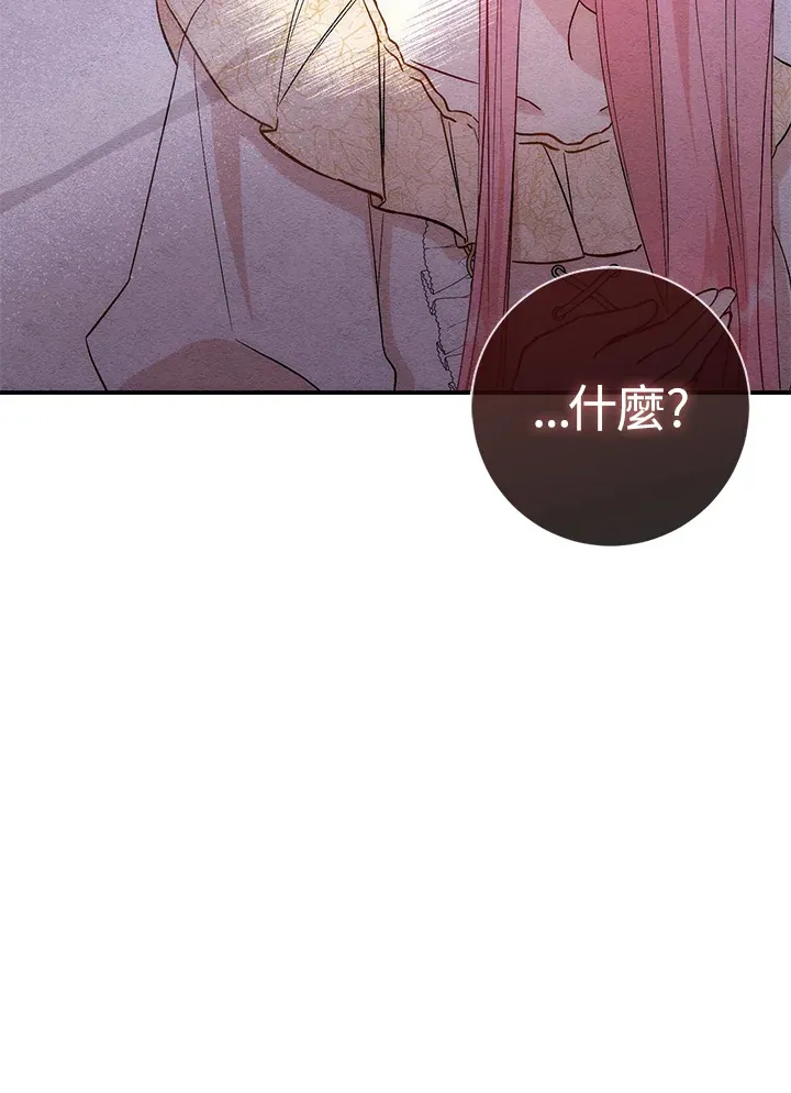 第12话 第66页