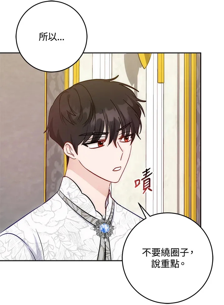 第12话 第67页