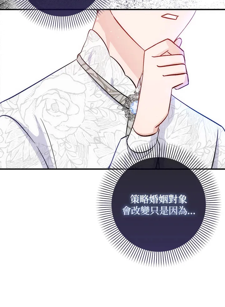 第12话 第77页