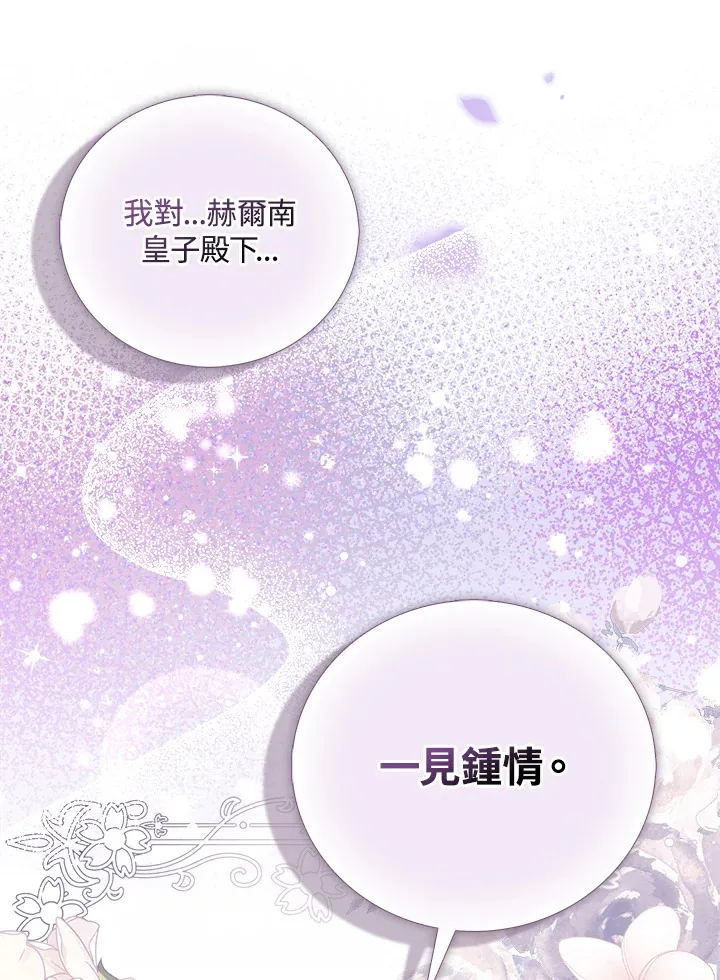 第12话 第78页