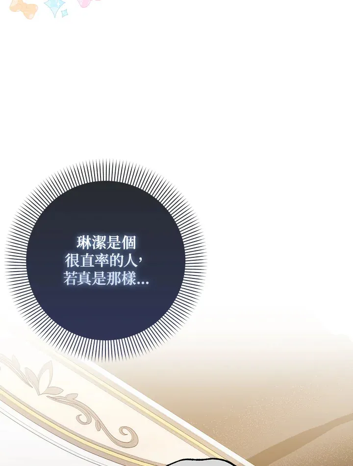 第12话 第82页
