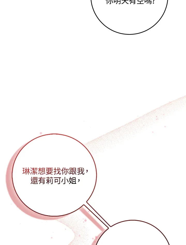 第12话 第86页