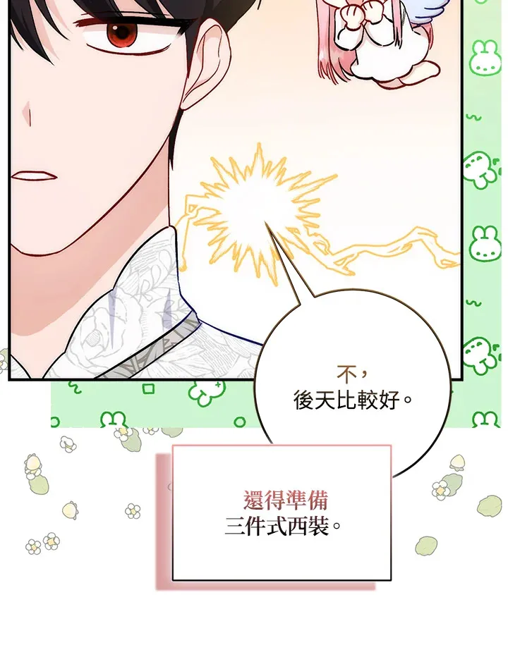 第12话 第91页