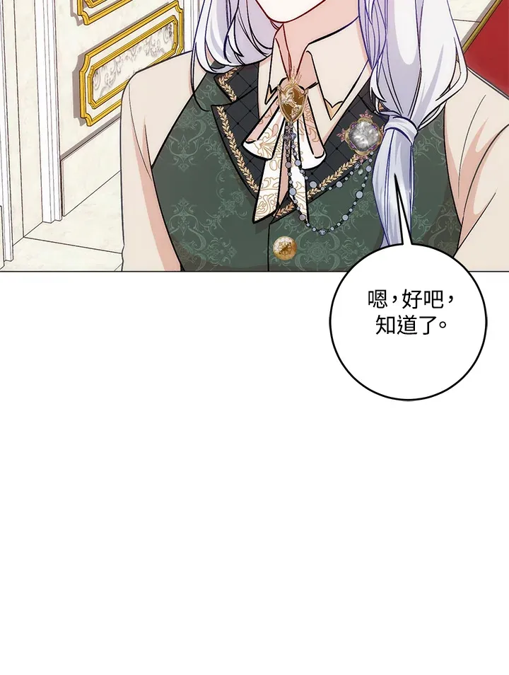 第12话 第93页