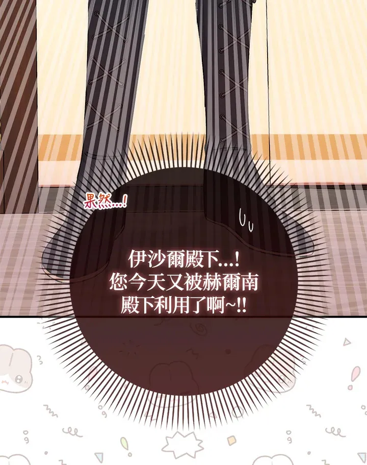 第12话 第112页