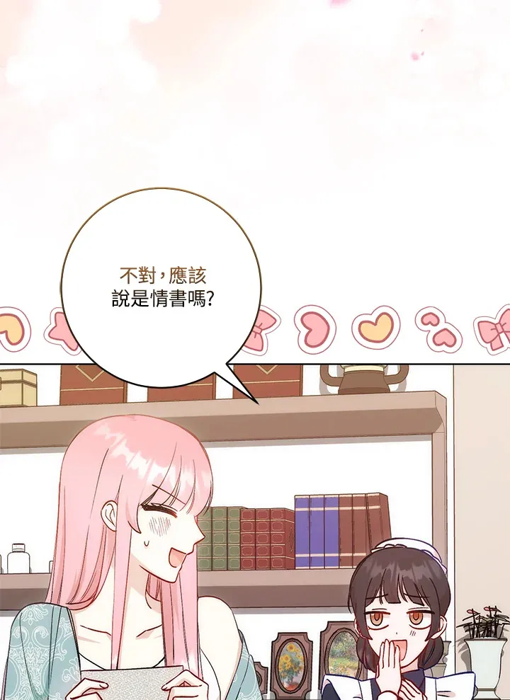 第13话 第3页