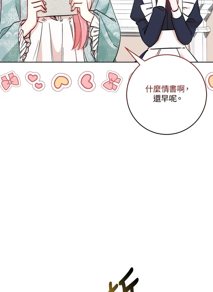 第13话 第4页