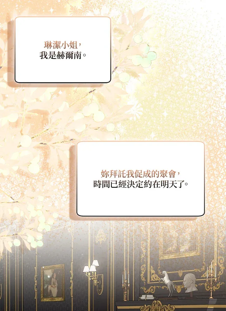 第13话 第6页