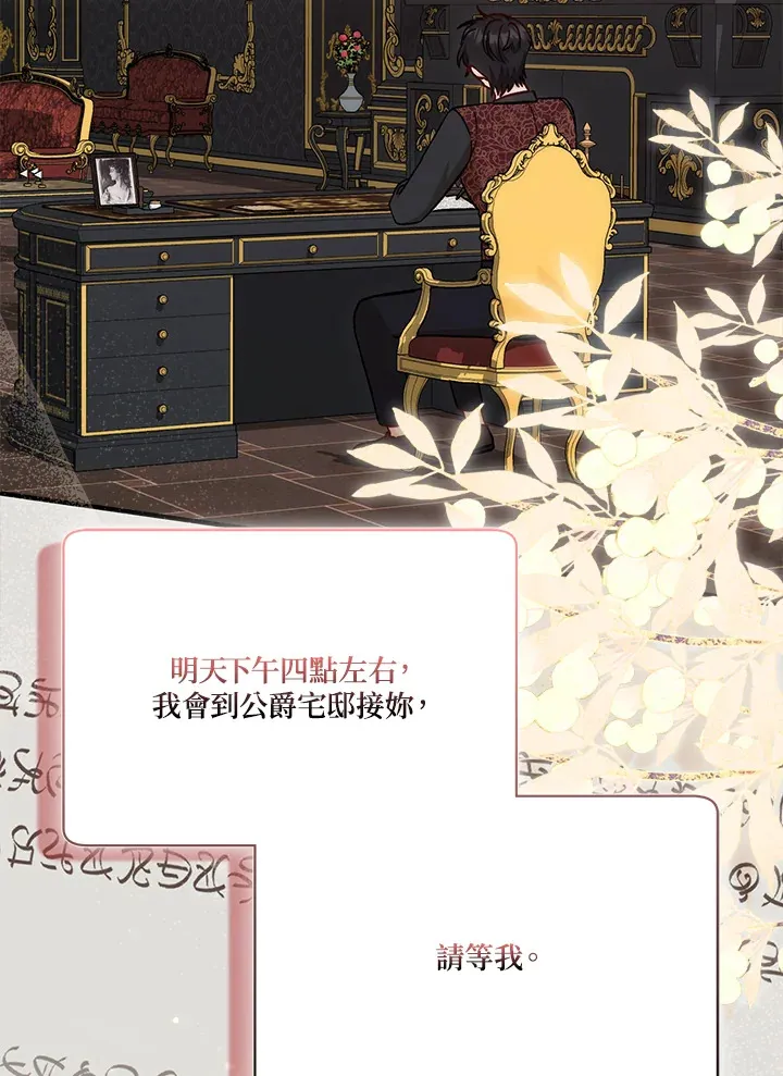 第13话 第7页