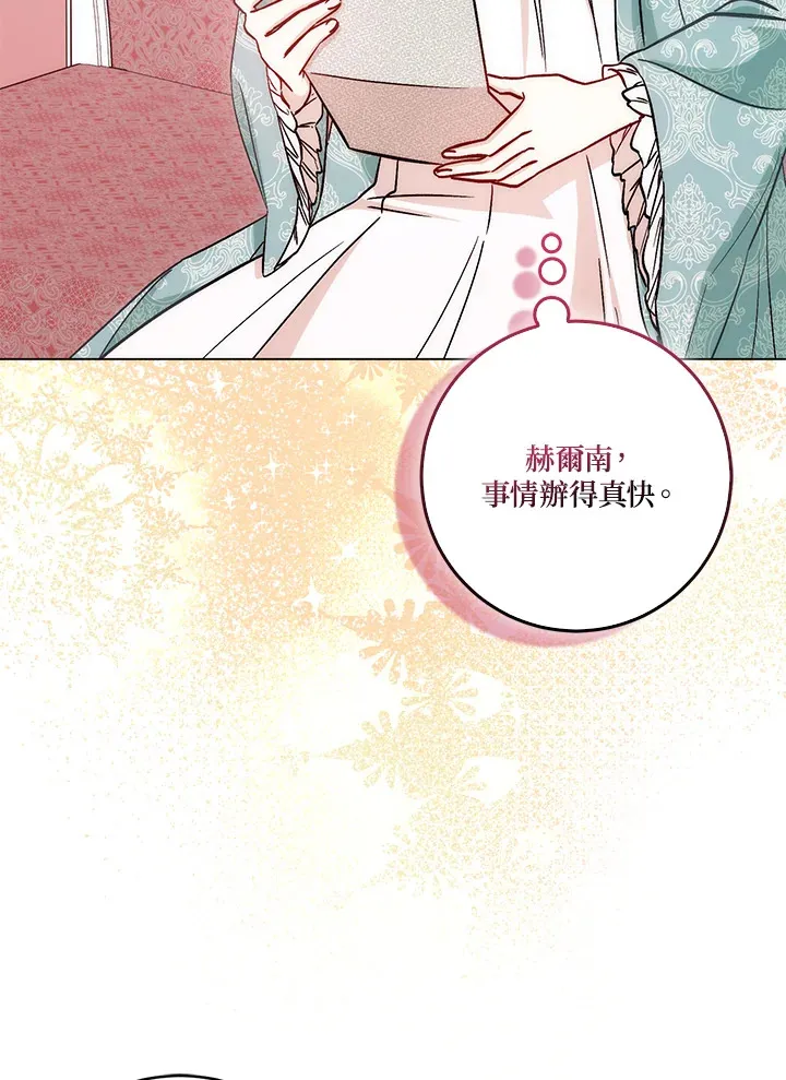 第13话 第9页