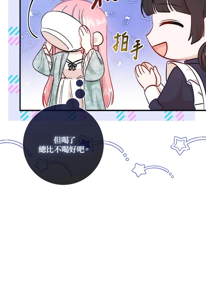 第13话 第14页