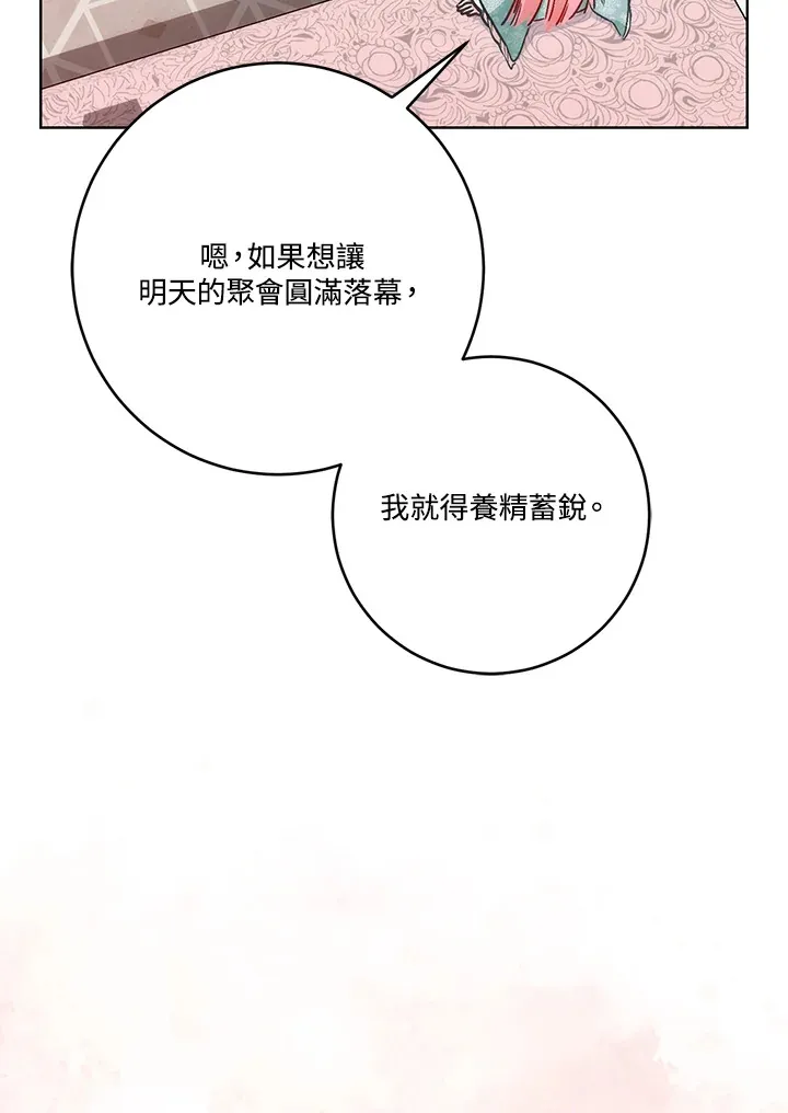 第13话 第16页