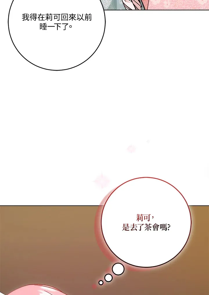 第13话 第18页