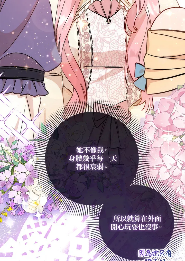 第13话 第21页