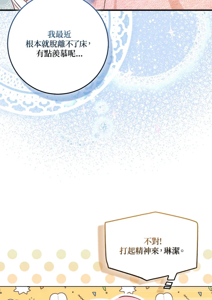 第13话 第23页