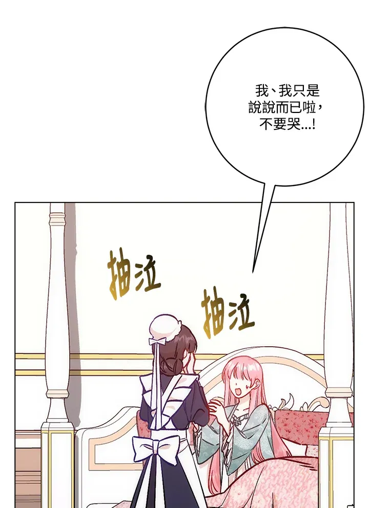 第13话 第28页