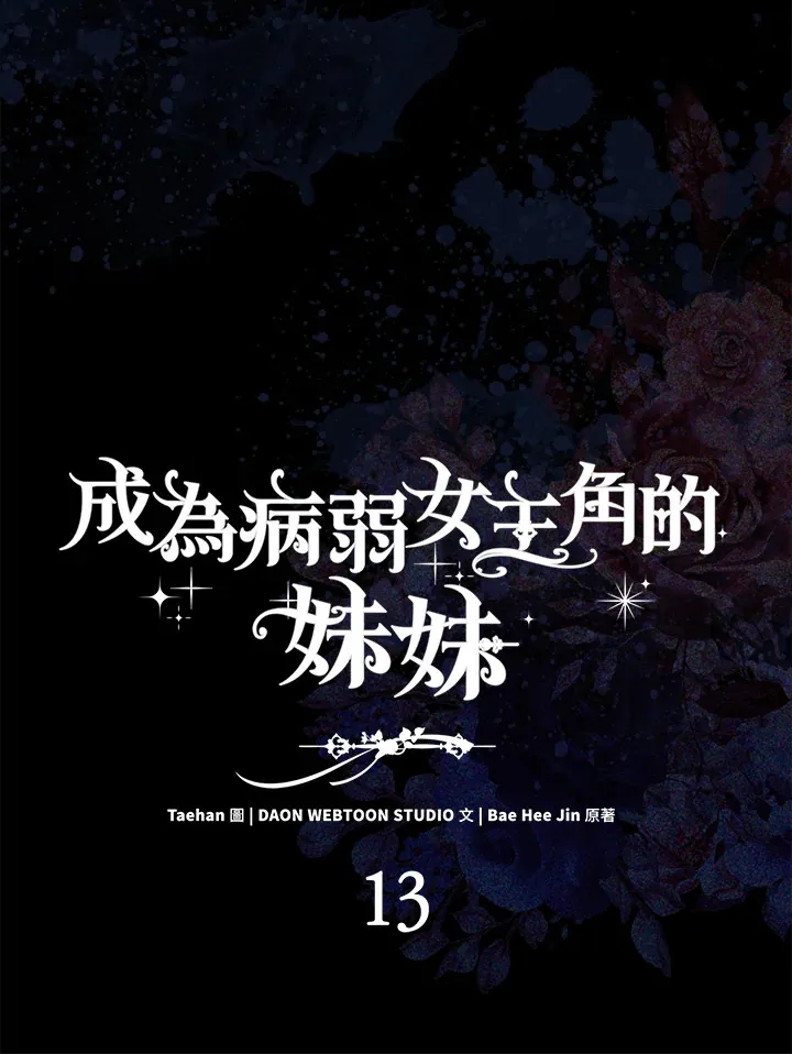 第13话 第59页