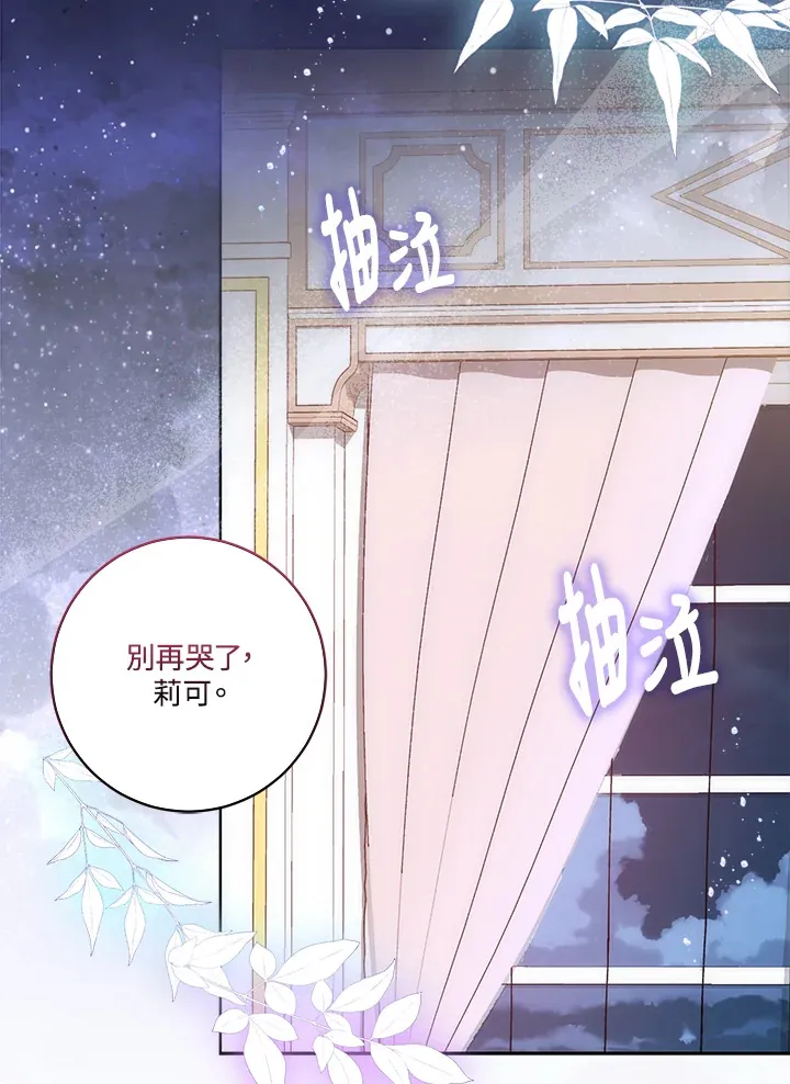 第13话 第61页
