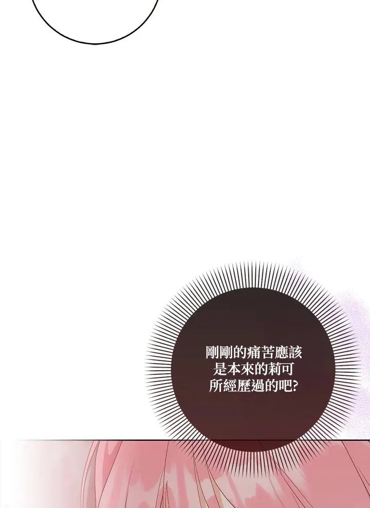 第13话 第64页