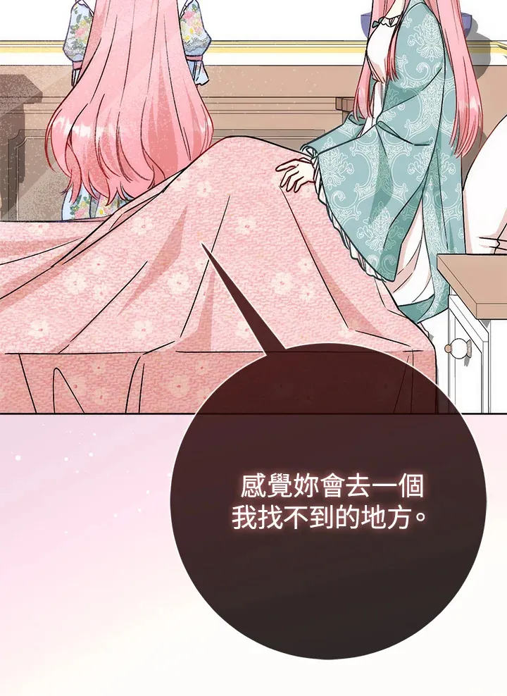 第13话 第67页