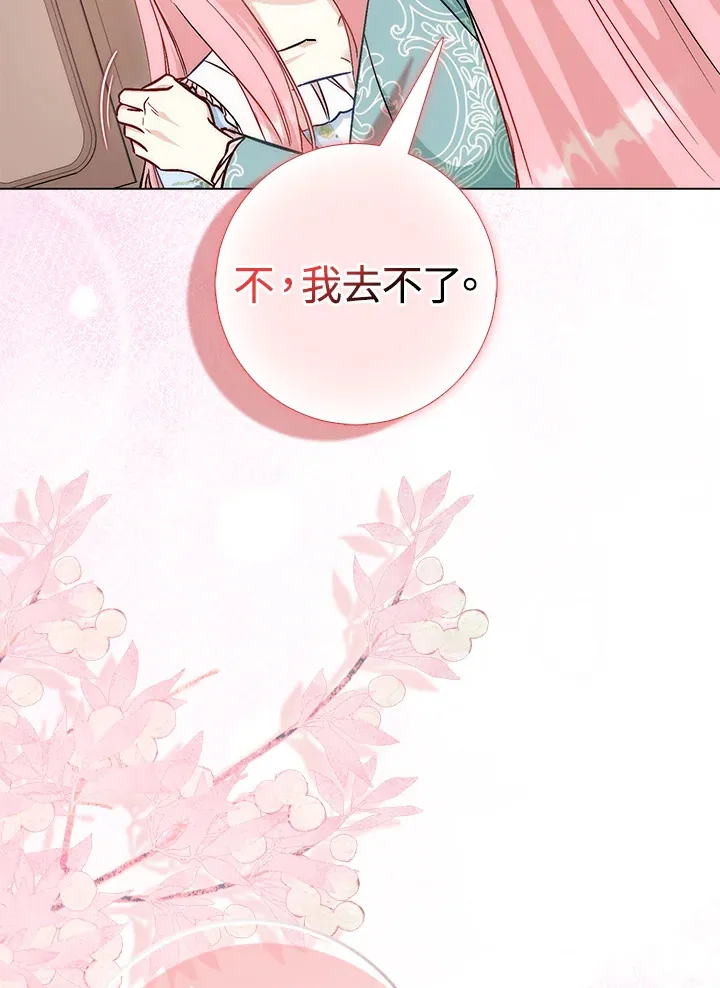 第13话 第70页
