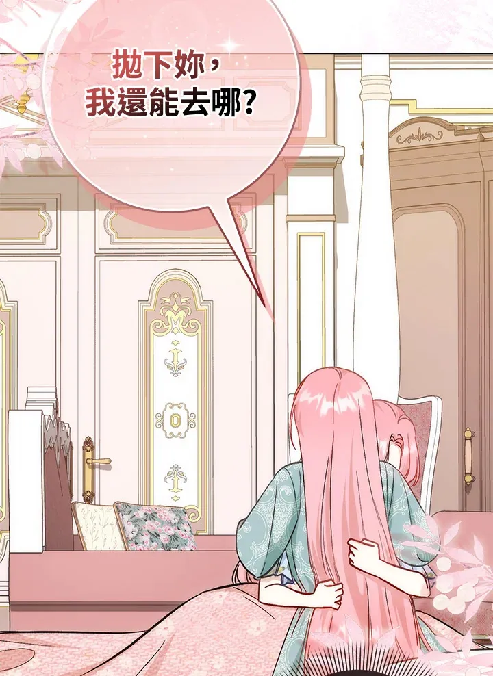 第13话 第71页