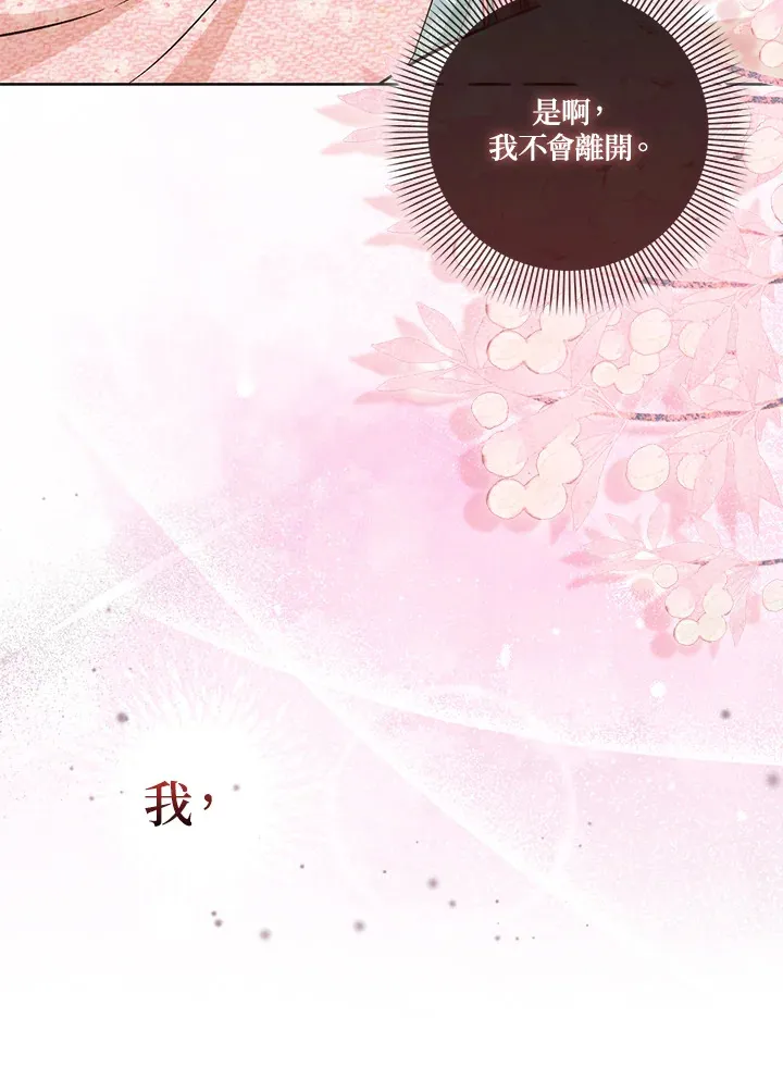 第13话 第72页