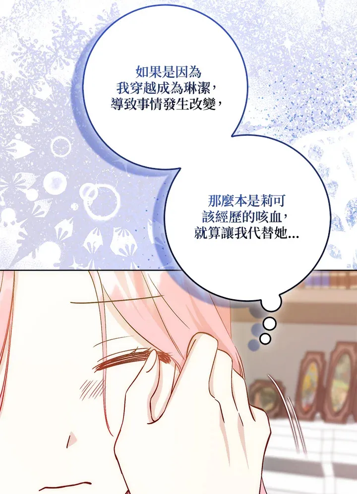 第13话 第74页