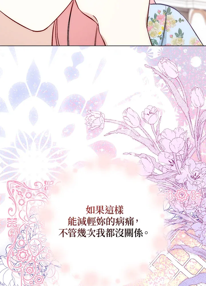 第13话 第75页