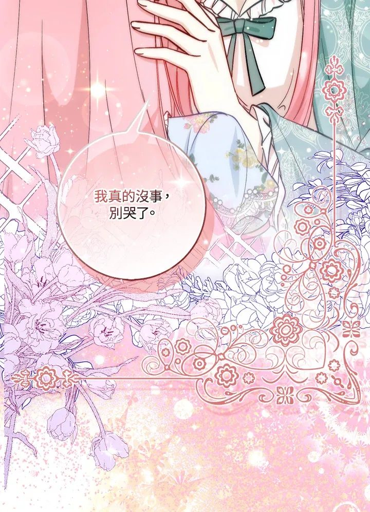 第13话 第77页