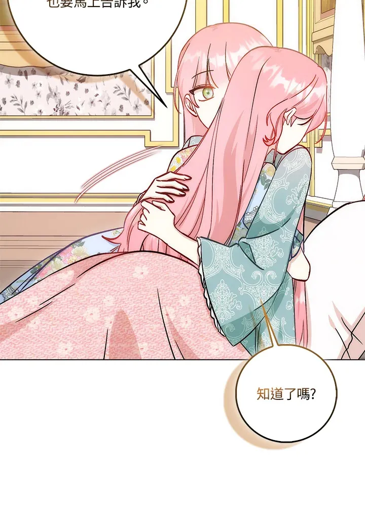 第13话 第80页