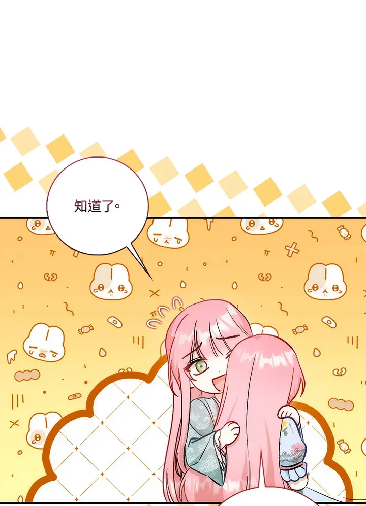 第13话 第81页
