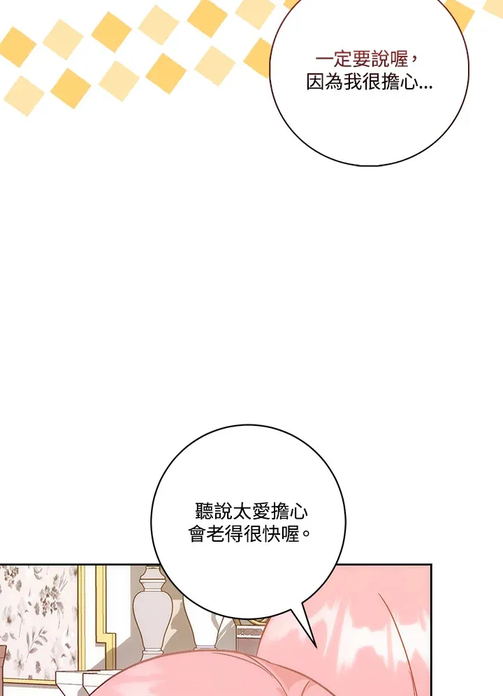 第13话 第82页